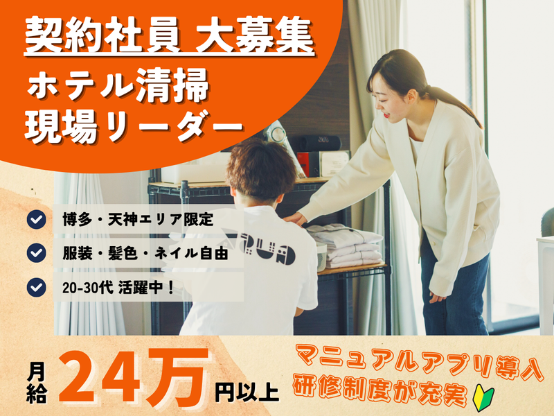 株式会社グスクの求人・転職情報