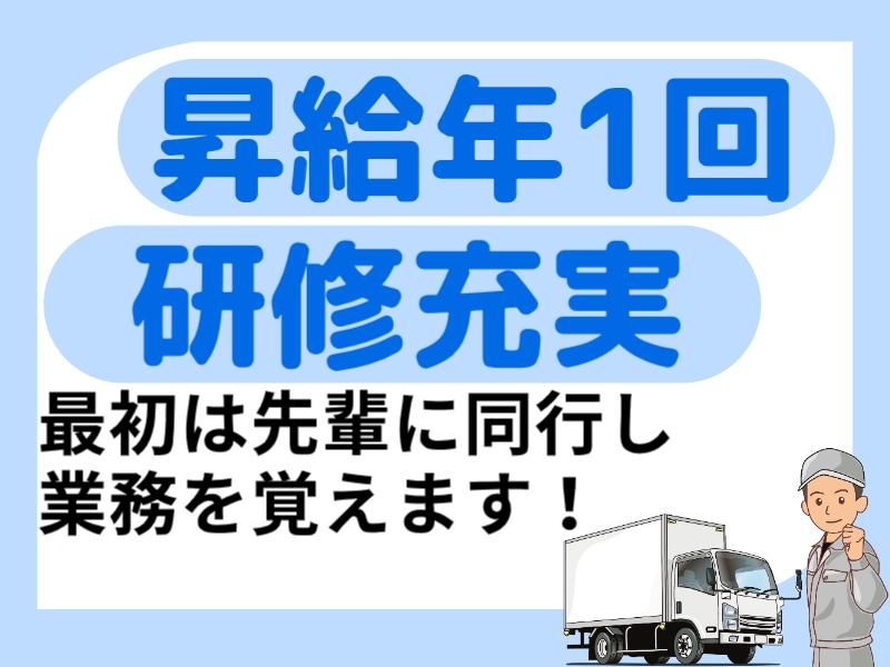 群馬郵便逓送株式会社のアルバイト・バイト求人情報-03