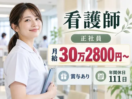 定員61名住宅型有料老人ホームのアルバイト・バイト求人情報