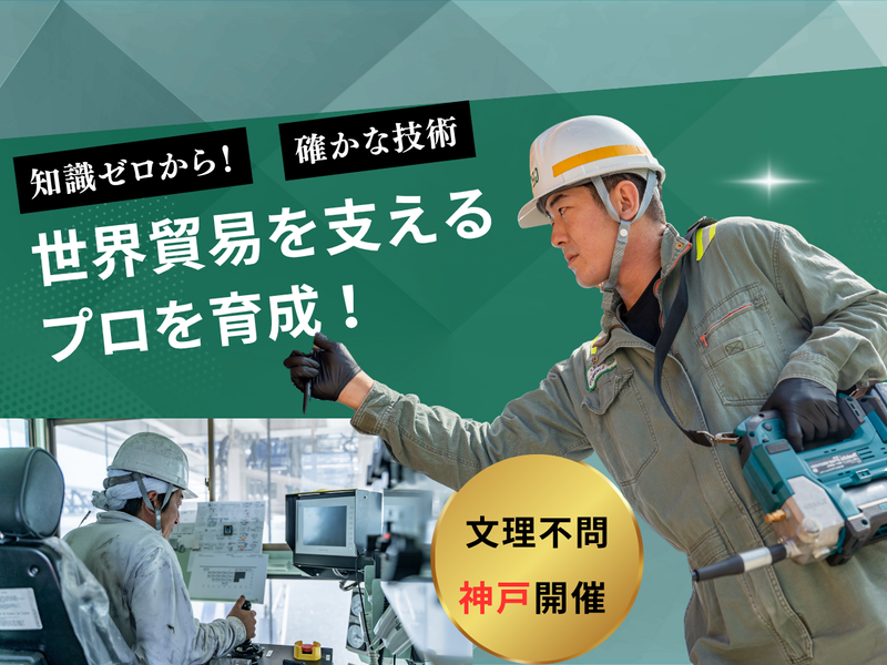 グリーンエンジニアリング株式会社