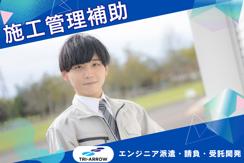 トライアロー株式会社 北海道支店のアルバイト・バイト求人情報-29