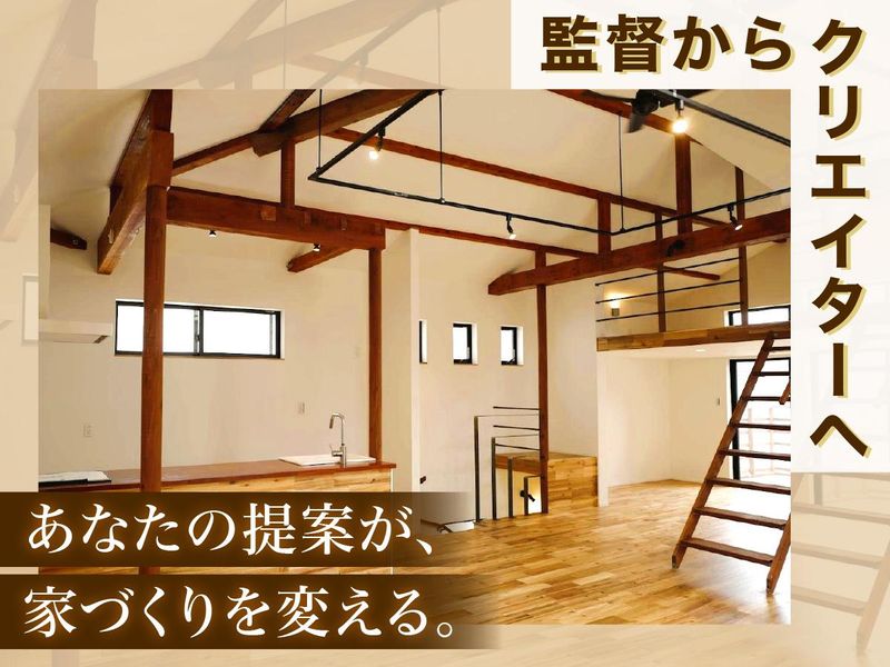 株式会社　創和住宅の求人・転職情報