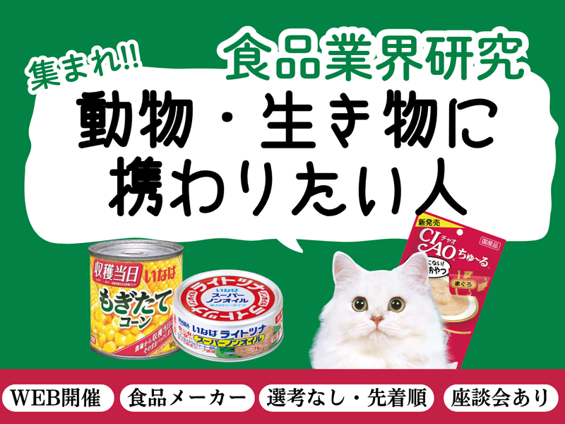 いなば食品株式会社