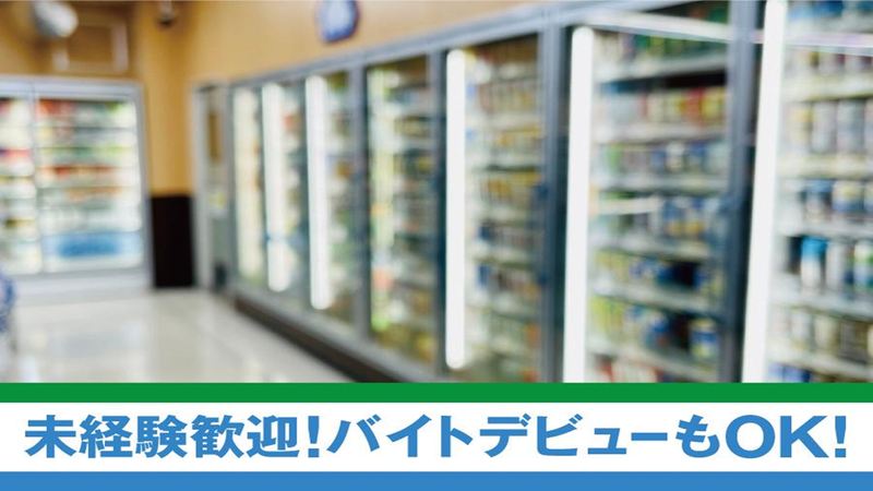 ファミリマート　ハイパーアロー美原店のアルバイト・バイト求人情報-03