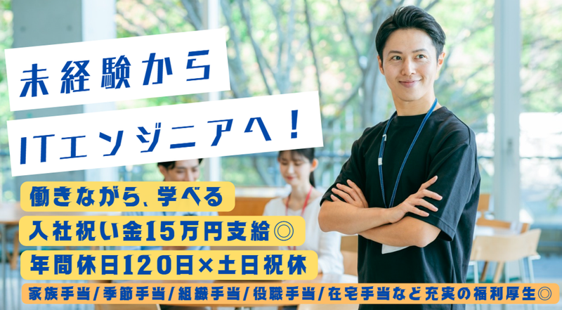 株式会社ジョブサポートの求人・転職情報