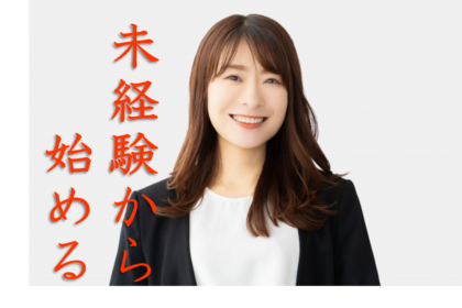 株式会社阪急トラベルサポート　名古屋支店の派遣求人情報