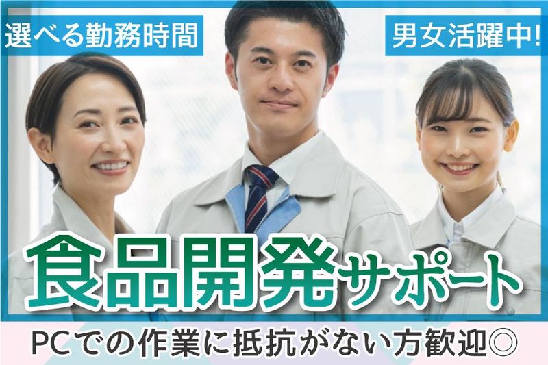 株式会社ケイエムシー/和泉市テクノステージ/60wadaのアルバイト・バイト求人情報-19