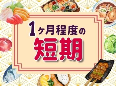株式会社 ヒューマントラストのアルバイト・バイト求人情報-03
