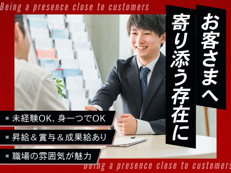 中嶋産業株式会社の求人・転職情報