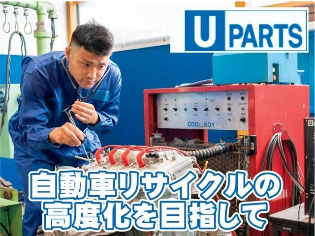 株式会社ユーパーツの求人・転職情報