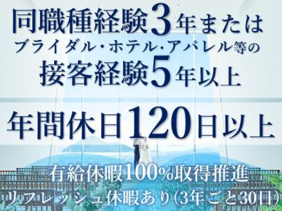 株式会社ノバレーゼの求人・転職情報