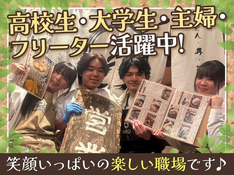 伝統自家製麺いけや食堂のアルバイト・バイト求人情報-02