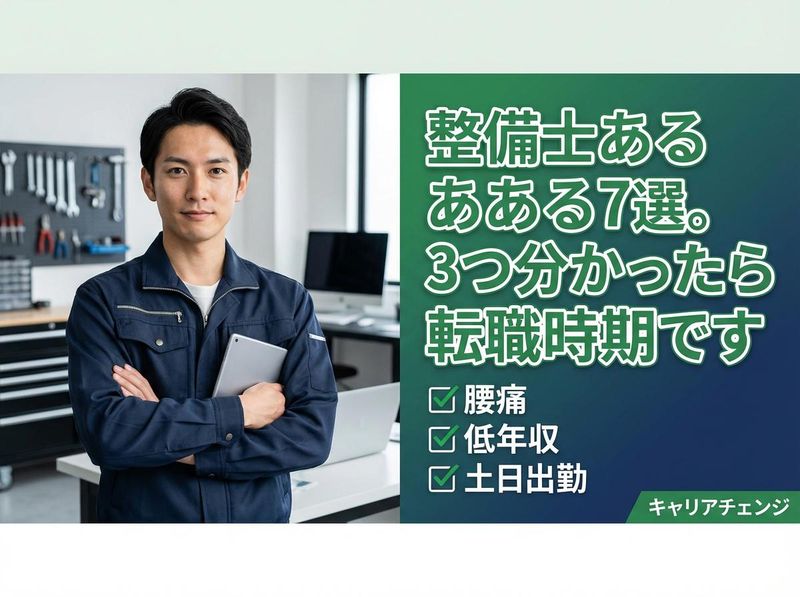 東海技研株式会社の求人・転職情報