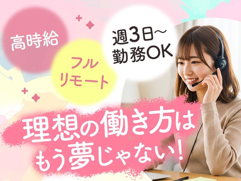 株式会社エヌ・エル・エヌのアルバイト・バイト求人情報-02