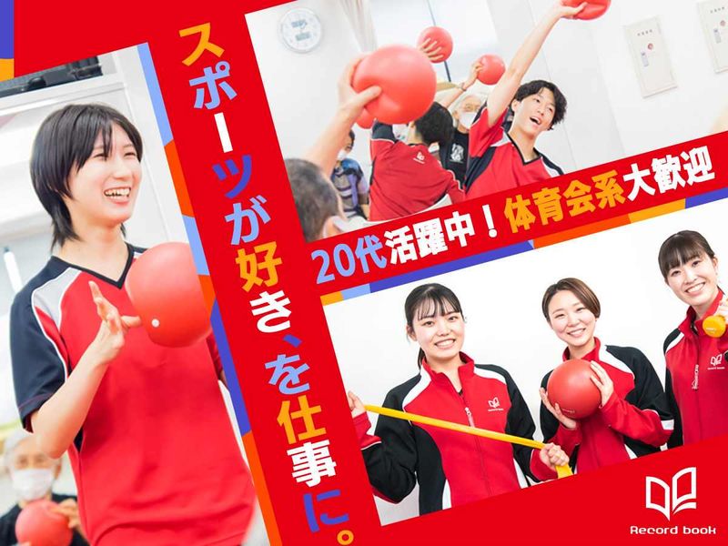 株式会社レコードブック