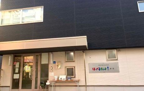 ほっぺるランド　新高の求人・転職情報