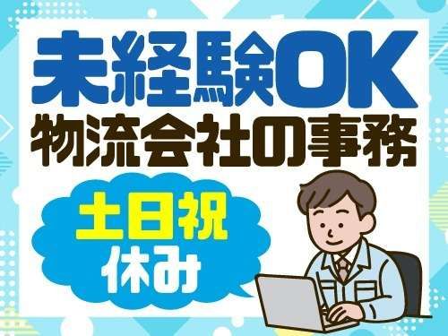 アールシースタッフ株式会社 (BP)の派遣求人情報