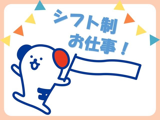 株式会社ホットスタッフ宮崎のアルバイト・バイト求人情報-02