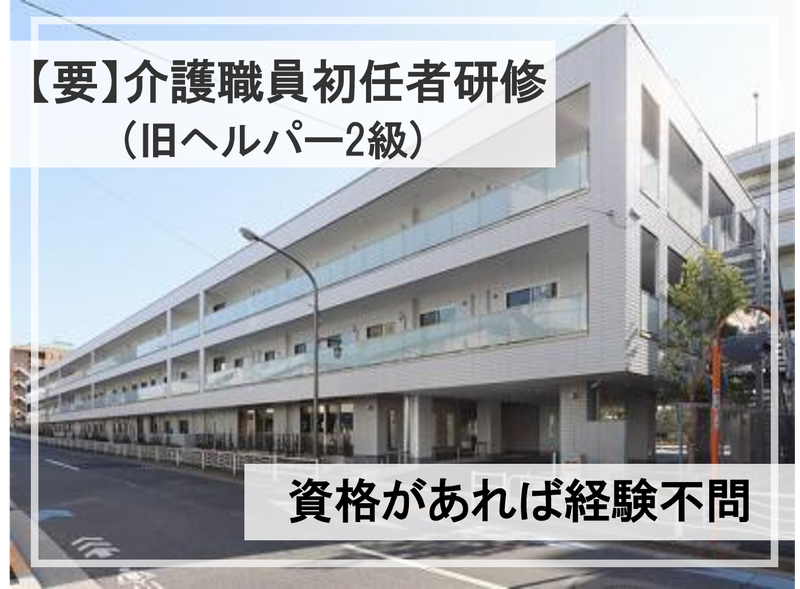 社会福祉法人むつみ会の求人・転職情報