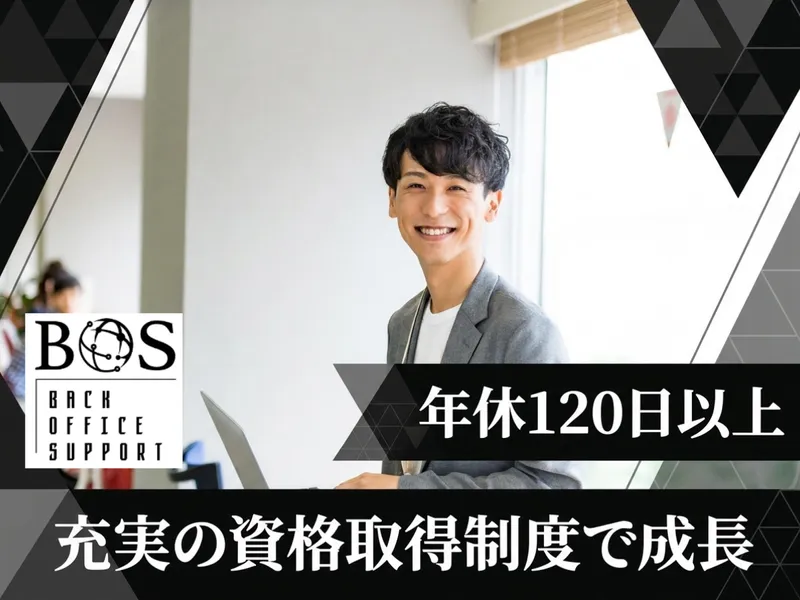 株式会社ＢＯＳパートナーズの求人・転職情報