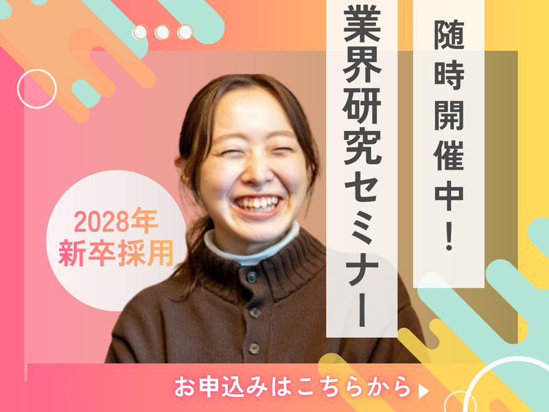 株式会社ドットラインホールディングス