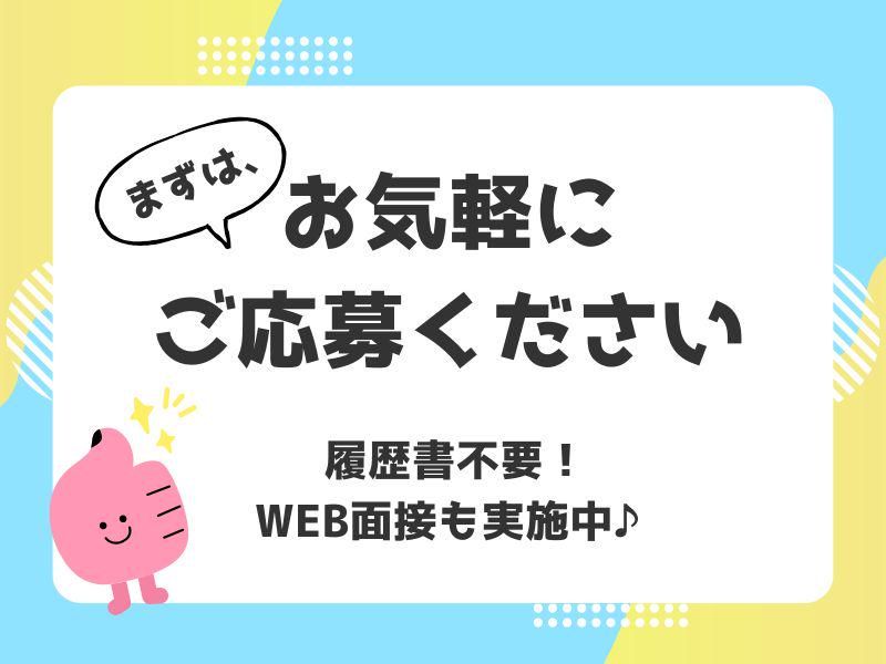 株式会社ジョブフィールの求人・転職情報