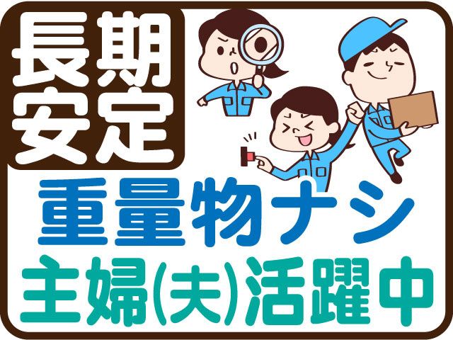 株式会社スキルプラザのアルバイト・バイト求人情報-11