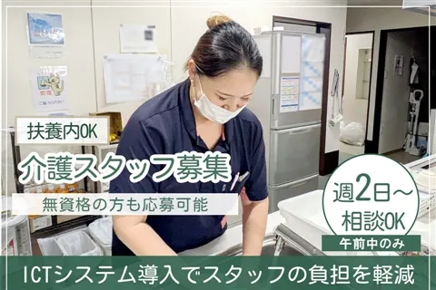 特別養護老人ホーム 小平グリーンてらすのアルバイト・バイト求人情報