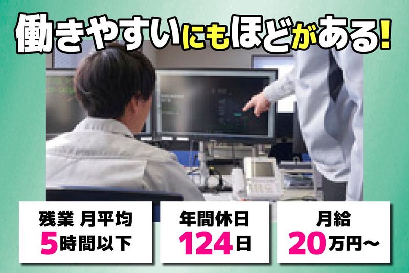 神成株式会社の求人・転職情報