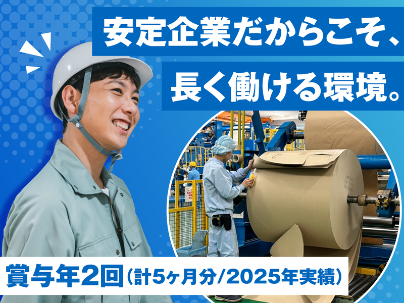 日本マタイ株式会社の求人・転職情報