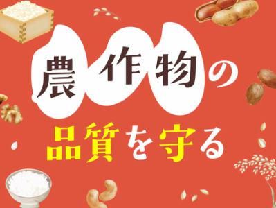 北菱産業埠頭株式会社の求人・転職情報