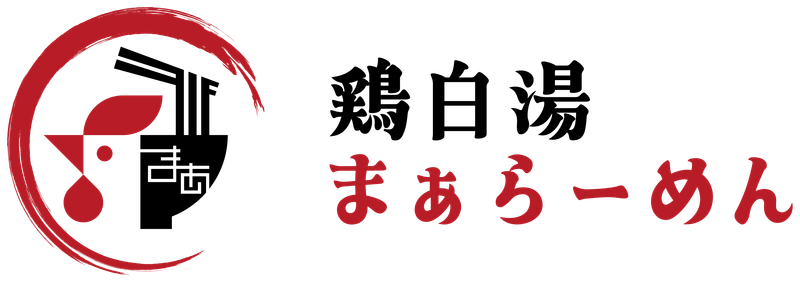 鶏白湯まぁらーめんのアルバイト・バイト求人情報-01