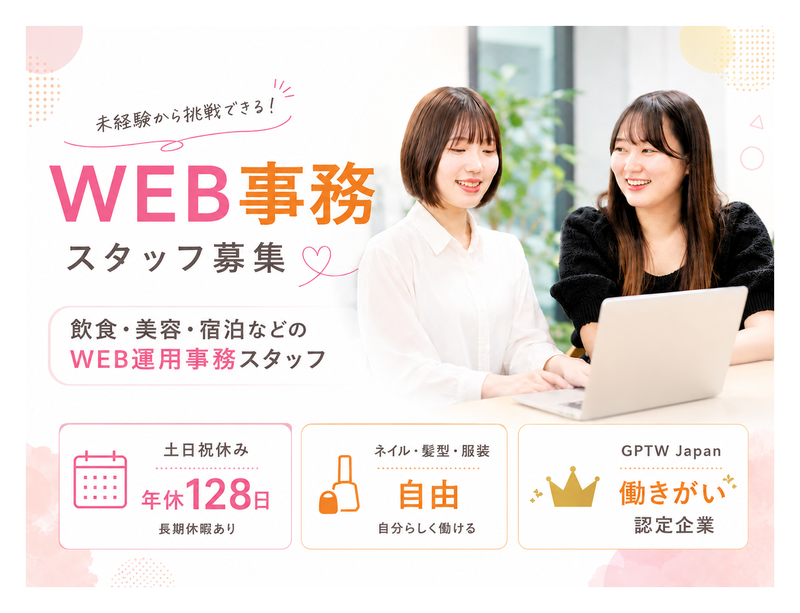 株式会社CS-Cの求人・転職情報