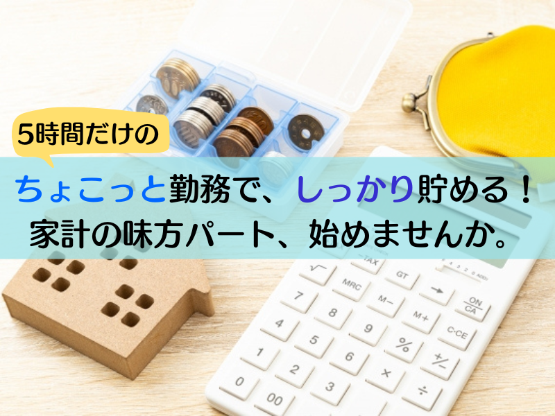 株式会社東横イン　東横INN彦根駅東口のアルバイト・バイト求人情報-04