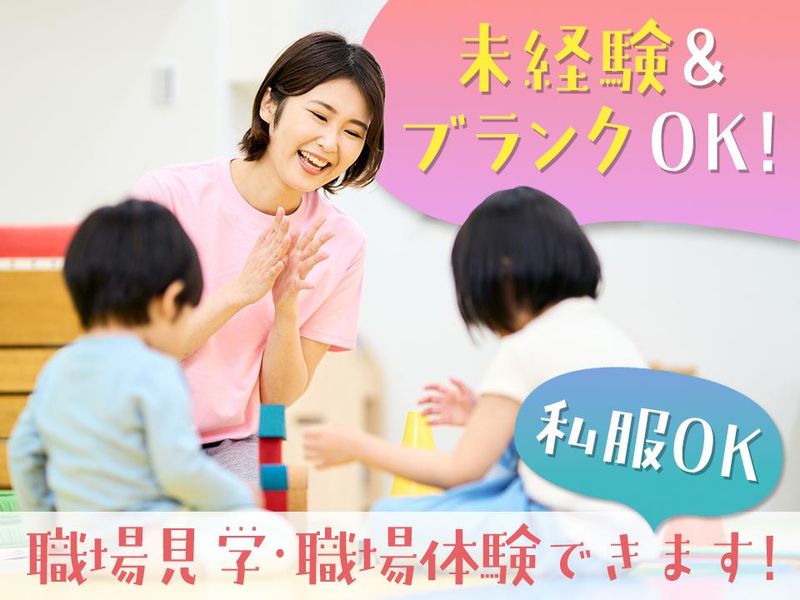エターナルプラス株式会社の求人・転職情報
