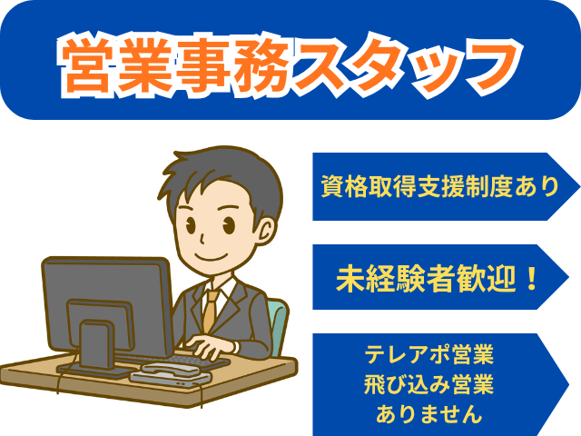 株式会社東北カーゴ　関東支店の求人・転職情報