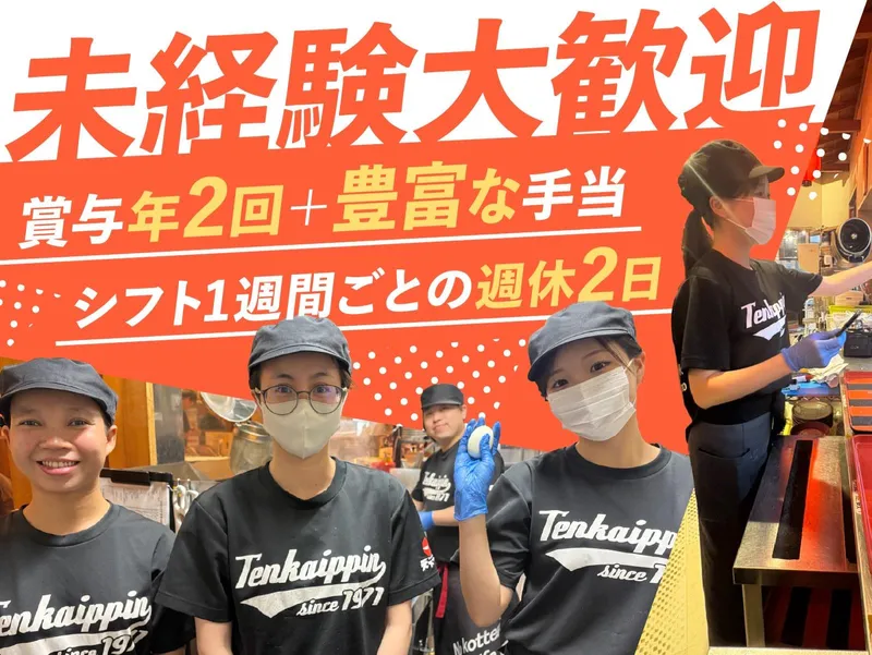 株式会社武嶋の求人・転職情報