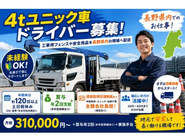 ササキ通商株式会社の求人・転職情報