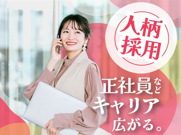 株式会社パーソナルフロンティアの求人・転職情報
