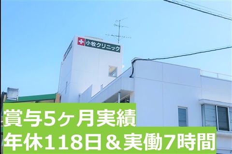 医療法人啓生会の求人・転職情報