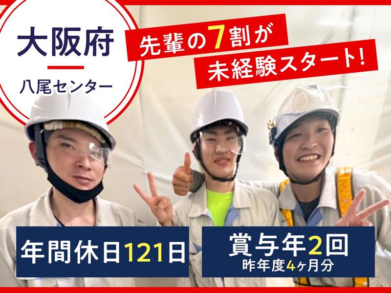 日本板硝子ビルディングプロダクツ株式会社-0001の求人・転職情報