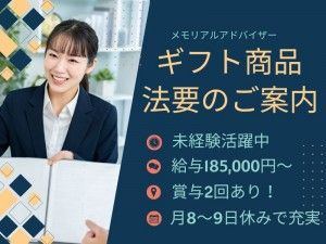 株式会社アークベルの求人・転職情報