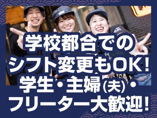 牛角 筑波学園北店のアルバイト・バイト求人情報-03