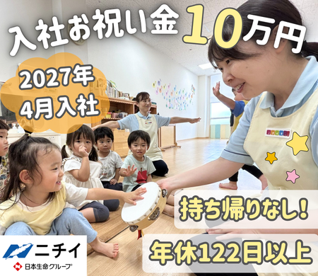 株式会社ニチイ学館の求人・転職情報