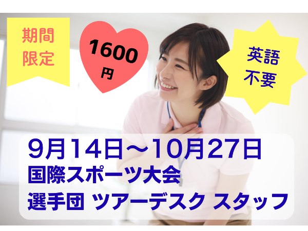 株式会社J&Jヒューマンソリューションズのアルバイト・バイト求人情報-11