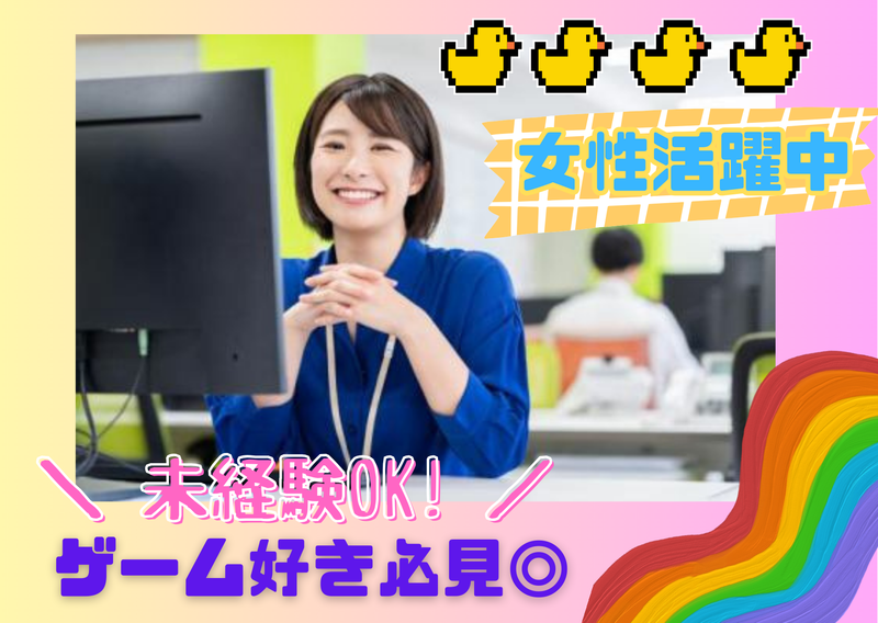 株式会社RedGamesの求人・転職情報