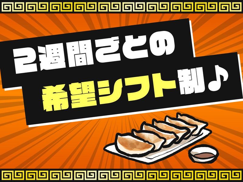 博多ラーメン げんこつ 四貫島店のアルバイト・バイト求人情報-03