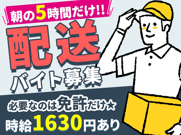 日の出本田水産株式会社のアルバイト・バイト求人情報-02