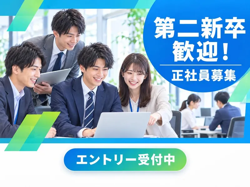 株式会社FLUX_本社の求人・転職情報