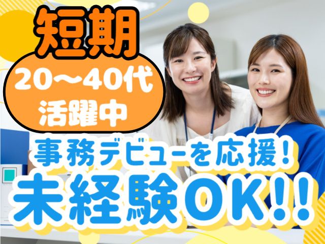 株式会社MAYASTAFFING東北支店【20】(直接雇用)のアルバイト・バイト求人情報-12